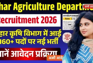 Bihar Agriculture Department Recruitment 2026