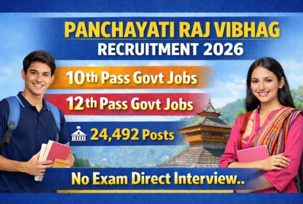 Bihar Panchayati Raj Vibhag Recruitment 2026 for 10th Pass